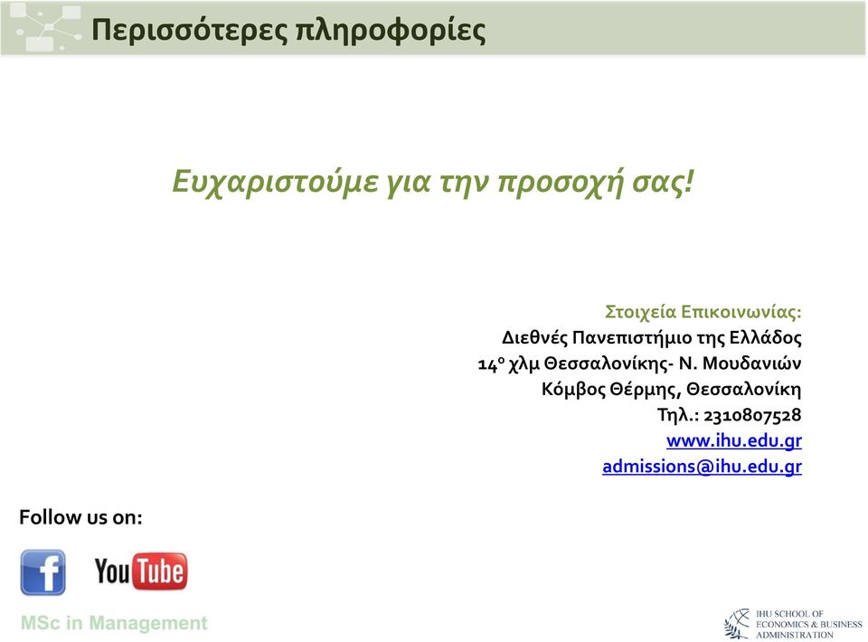 Ελλάδος 14 ο χλμ Θεσσαλονίκης- Ν.