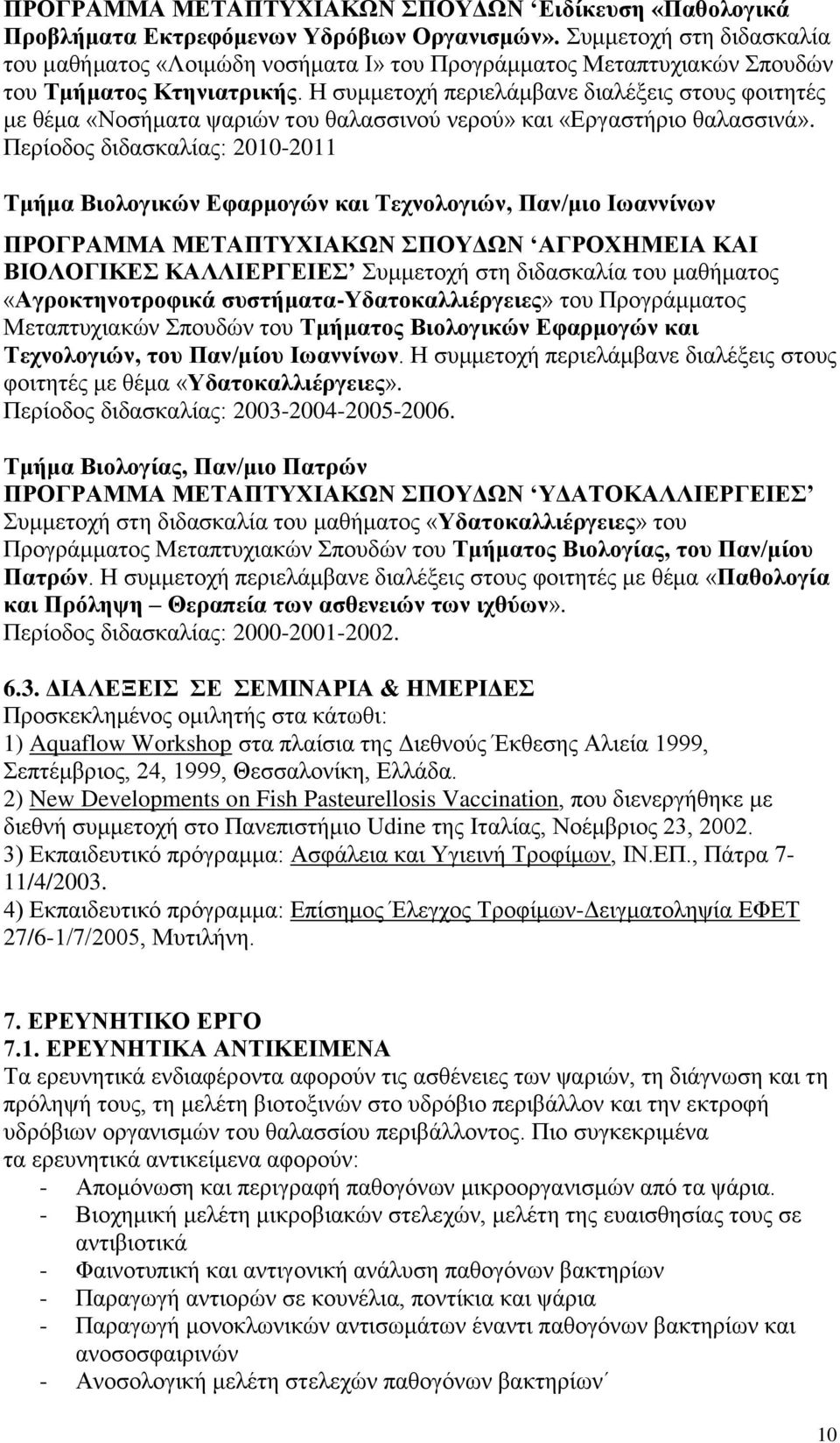 Η συμμετοχή περιελάμβανε διαλέξεις στους φοιτητές με θέμα «Νοσήματα ψαριών του θαλασσινού νερού» και «Εργαστήριο θαλασσινά».