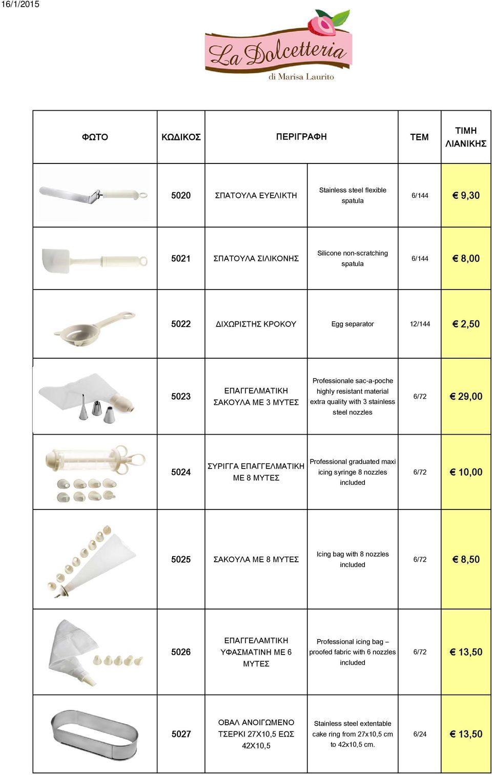 Professional graduated maxi icing syringe 8 nozzles included 6/72 10,00 5025 ΣΑΚΟΥΛΑ ΜΕ 8 ΜΥΤΕΣ Icing bag with 8 nozzles included 6/72 8,50 5026 ΕΠΑΓΓΕΛΑΜΤΙΚΗ ΥΦΑΣΜΑΤΙΝΗ ΜΕ 6 ΜΥΤΕΣ