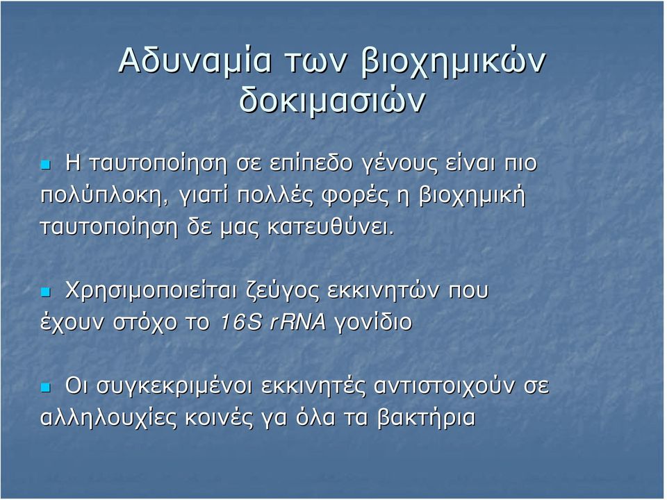 κατευθύνει.