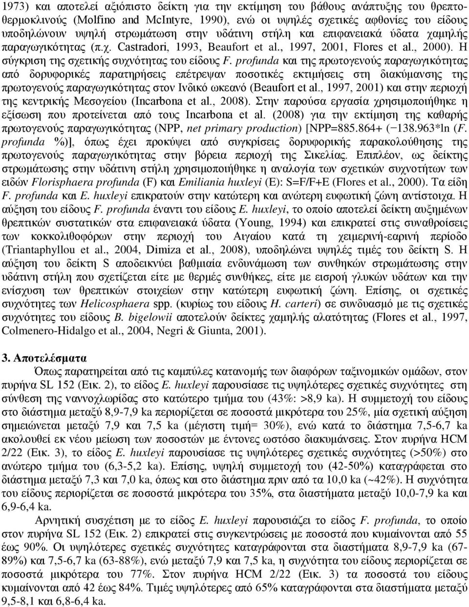 profunda και της πρωτογενούς παραγωγικότητας από δορυφορικές παρατηρήσεις επέτρεψαν ποσοτικές εκτιμήσεις στη διακύμανσης της πρωτογενούς παραγωγικότητας στον Ινδικό ωκεανό (Beaufort et al.