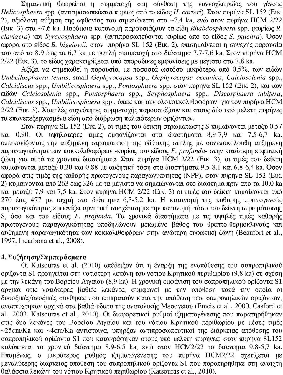 clavigera) και Syracosphaera spp. (αντιπροσωπεύονται κυρίως από το είδος S. pulchra). Όσον αφορά στο είδος B. bigelowii, στον πυρήνα SL 152 (Εικ.