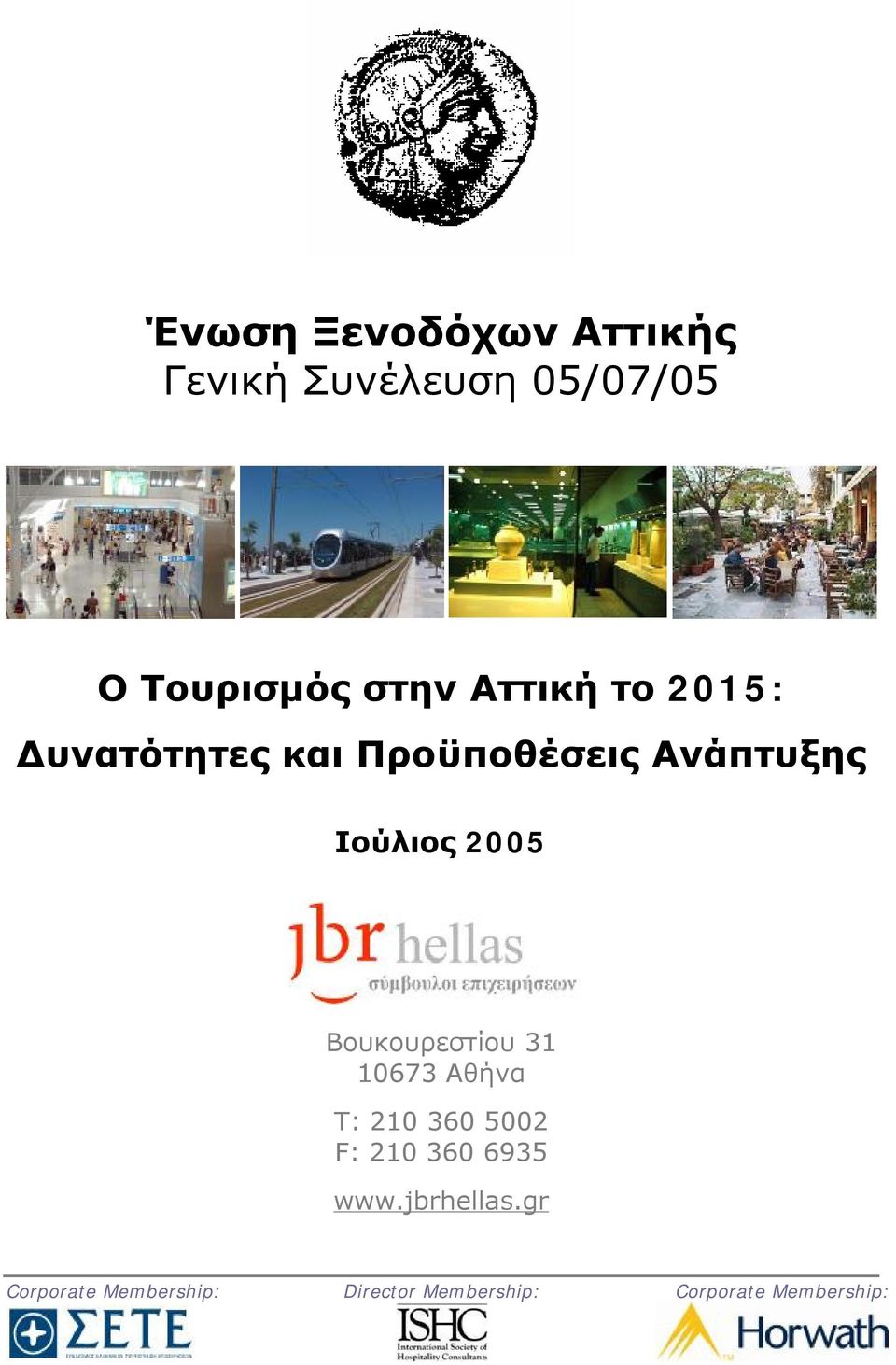 Βουκουρεστίου 31 10673 Αθήνα T: 210 360 5002 F: 210 360 6935 www.
