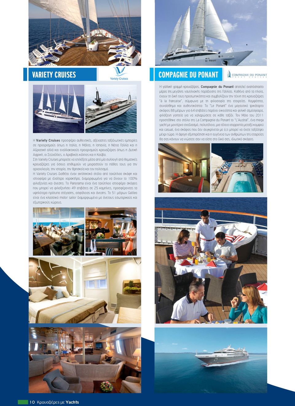 Στη Variety Cruises μπορείτε να επιλέξετε μέσα από μία συλλογή από θεματικές κρουαζιέρες για όσους επιθυμούν να μοιραστούν το πάθος τους για την αρχαιολογία, την ιστορία, την θρησκεία και τον