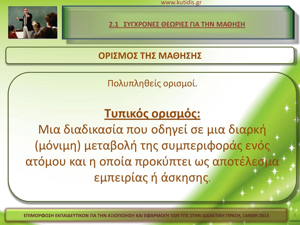 διαρκή (μόνιμη) μεταβολή της συμπεριφοράς ενός