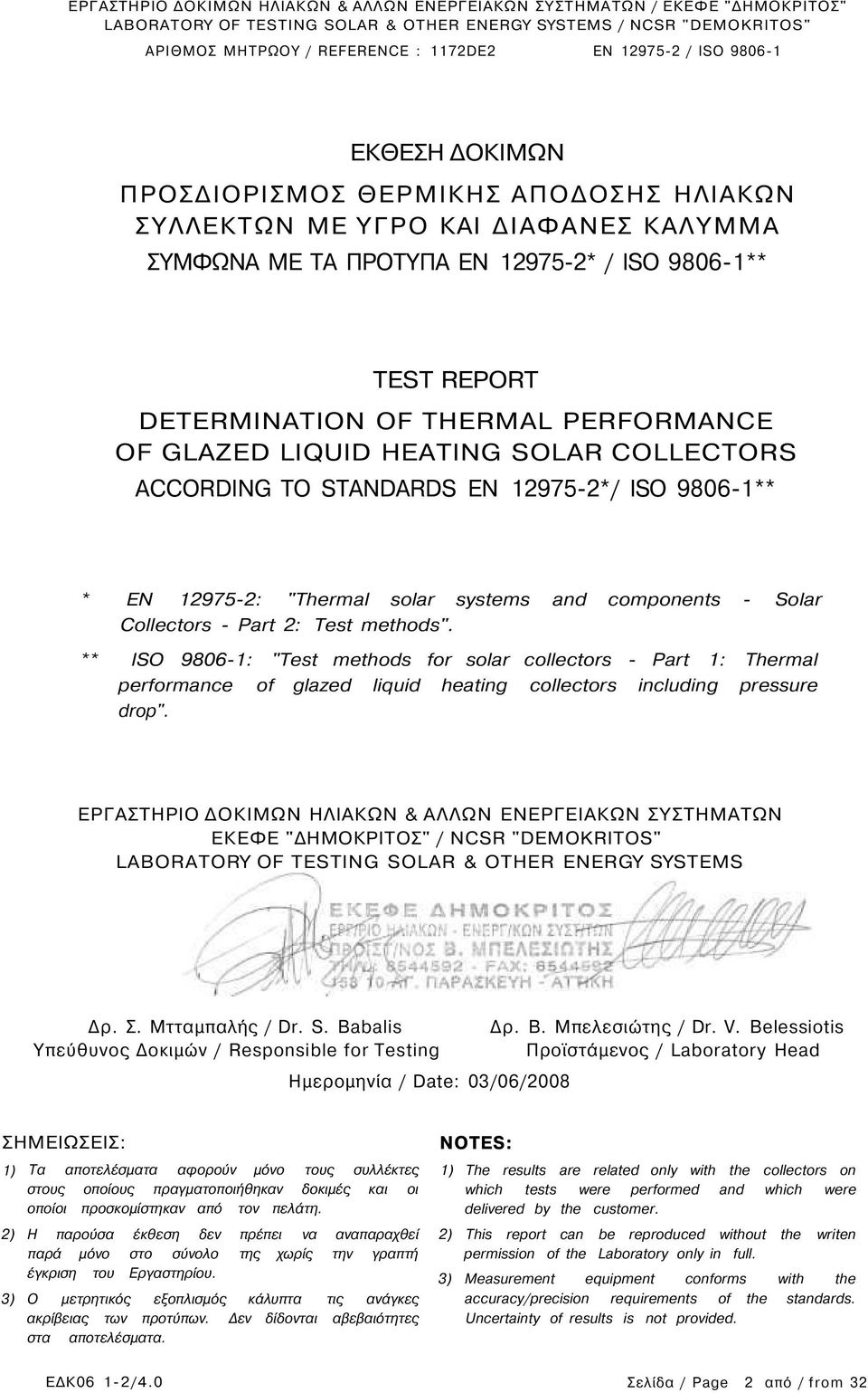 ** ISO 9806-1: "Test methods for solar collectors - Part 1: Thermal performance of glazed liquid heating collectors including pressure drop".