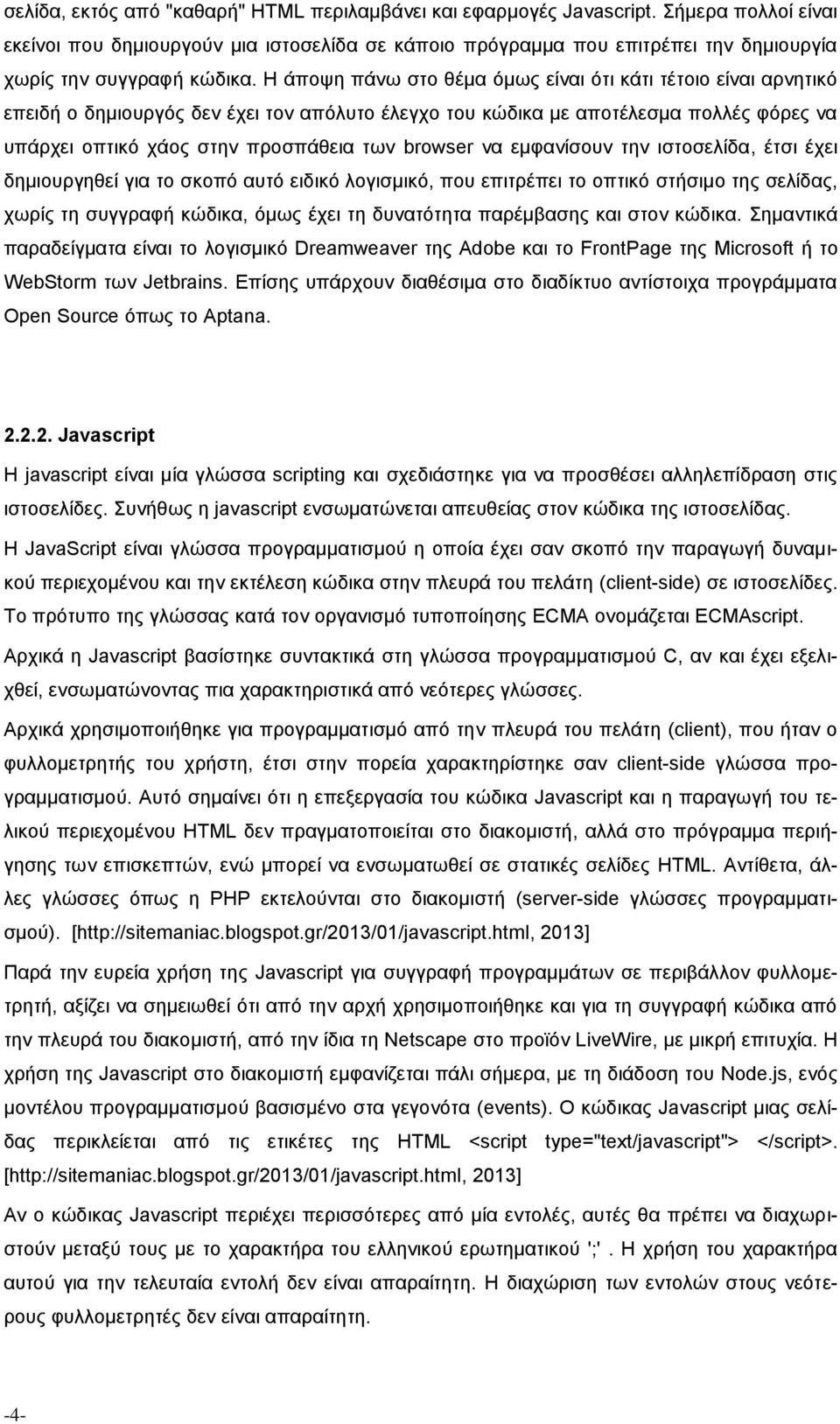 Η άποψη πάνω στο θέμα όμως είναι ότι κάτι τέτοιο είναι αρνητικό επειδή ο δημιουργός δεν έχει τον απόλυτο έλεγχο του κώδικα με αποτέλεσμα πολλές φόρες να υπάρχει οπτικό χάος στην προσπάθεια των