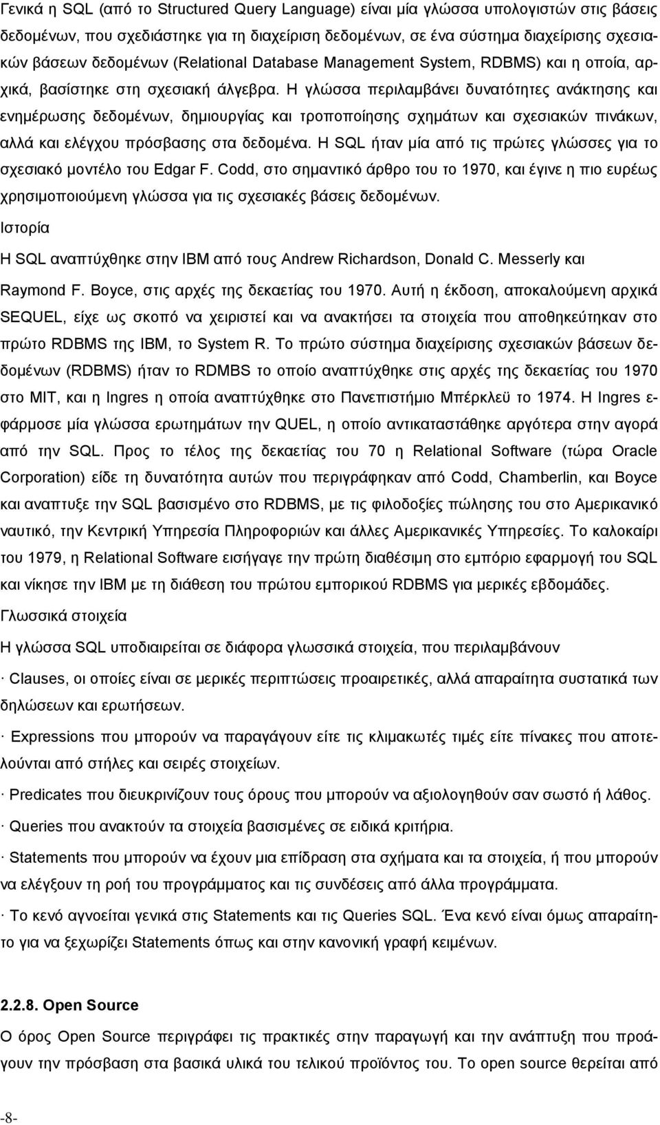 Η γλώσσα περιλαμβάνει δυνατότητες ανάκτησης και ενημέρωσης δεδομένων, δημιουργίας και τροποποίησης σχημάτων και σχεσιακών πινάκων, αλλά και ελέγχου πρόσβασης στα δεδομένα.