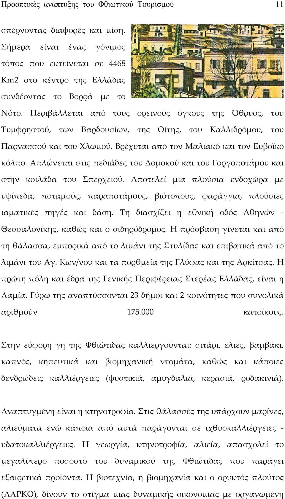 Aπλώνεται στις πεδιάδες του Δομοκού και του Γοργοποτάμου και στην κοιλάδα του Σπερχειού.