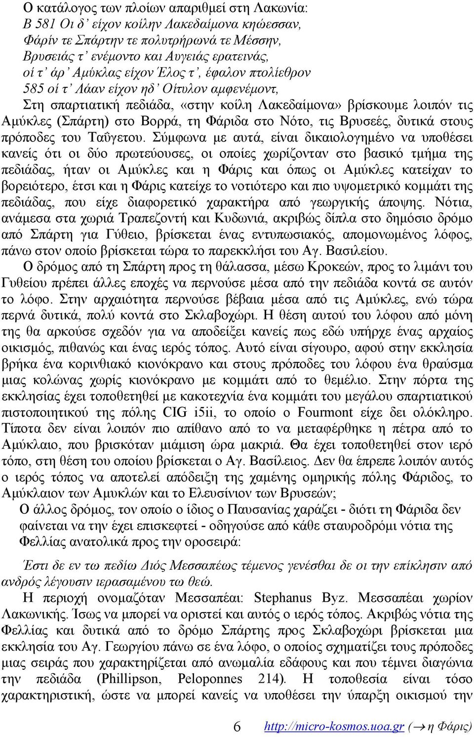 Βρυσεές, δυτικά στους πρόποδες του Ταΰγετου.