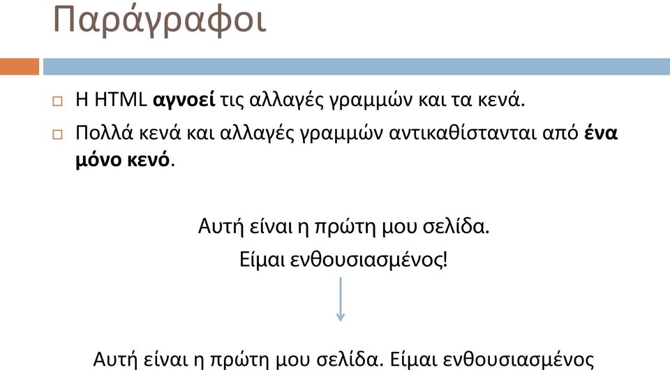 μόνο κενό. Αυτή είναι η πρώτη μου σελίδα.