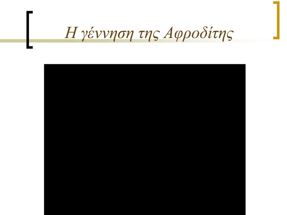 Αφροδί