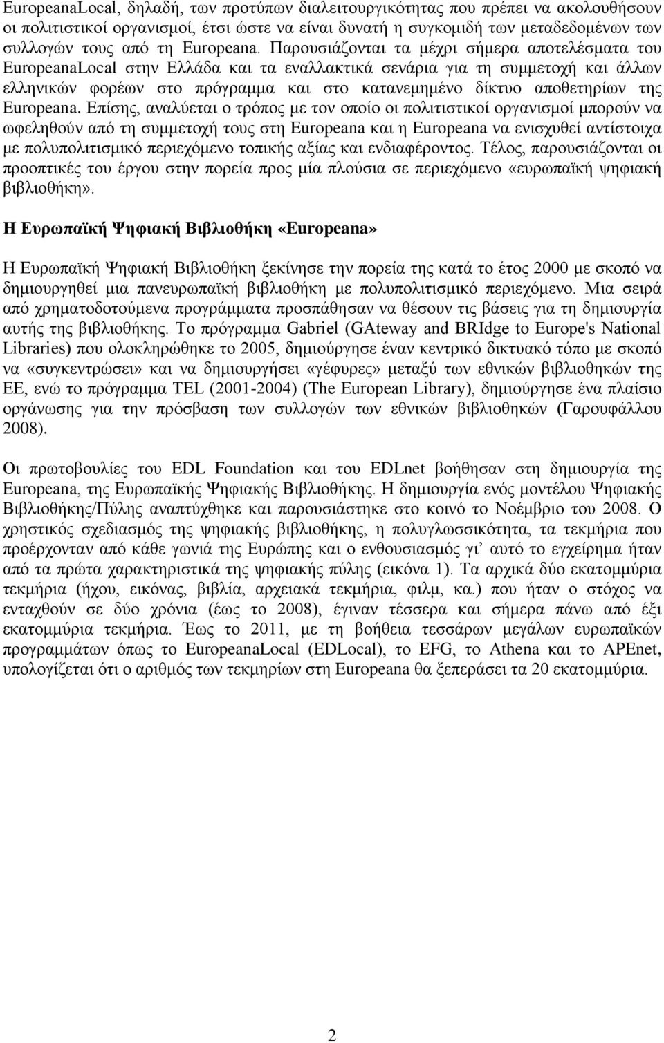 Παρουσιάζονται τα μέχρι σήμερα αποτελέσματα του EuropeanaLocal στην Ελλάδα και τα εναλλακτικά σενάρια για τη συμμετοχή και άλλων ελληνικών φορέων στο πρόγραμμα και στο κατανεμημένο δίκτυο αποθετηρίων