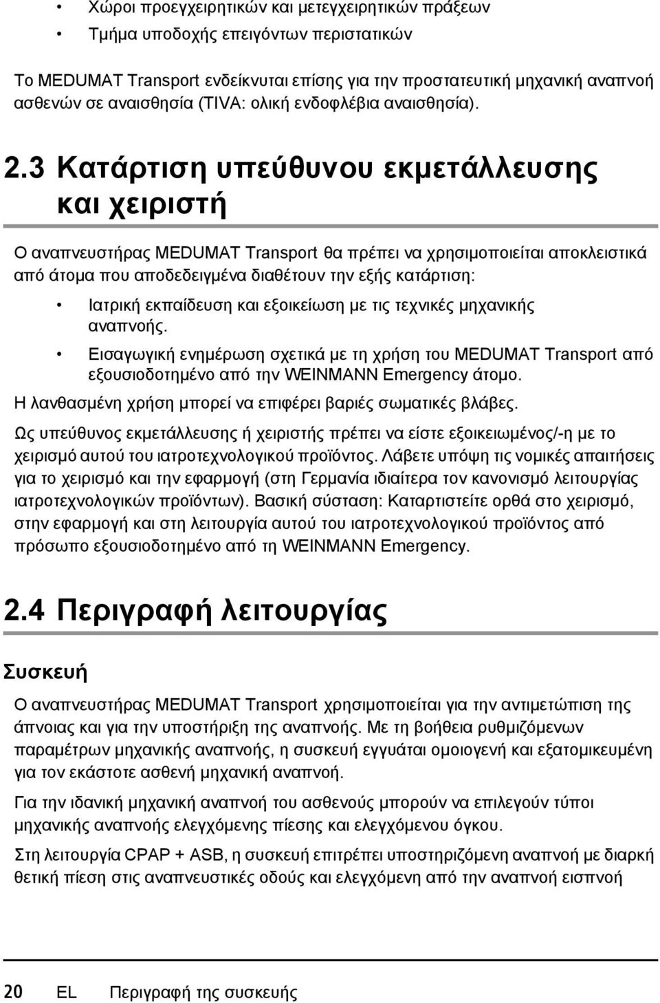 3 Κατάρτιση υπεύθυνου εκμετάλλευσης και χειριστή Ο αναπνευστήρας MEDUMAT Transport θα πρέπει να χρησιμοποιείται αποκλειστικά από άτομα που αποδεδειγμένα διαθέτουν την εξής κατάρτιση: Ιατρική