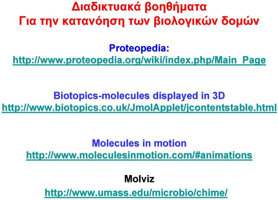 php/main_page Biotopics-molecules displayed in 3D http://www.biotopics.co.