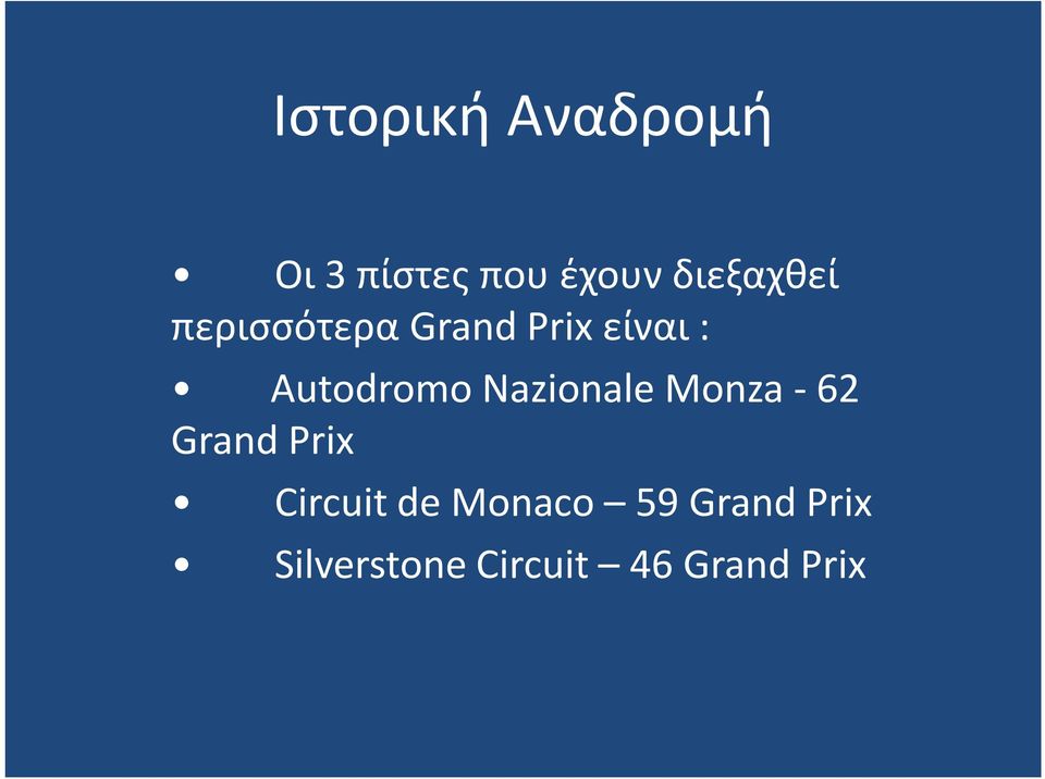 Autodromo Nazionale Monza - 62 Grand Prix