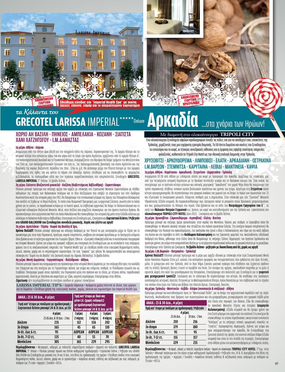 Το Αρχαίο Θέατρο και το ιστορικό κέντρο που απλώνεται γύρω του και γύρω από το λόφο του Αγίου Αχιλλείου, αρχίζοντας από το αρχαίο θέατρο Α, την παλαιοχριστιανική Βασιλική και το Επισκοπικό Μέγαρο.