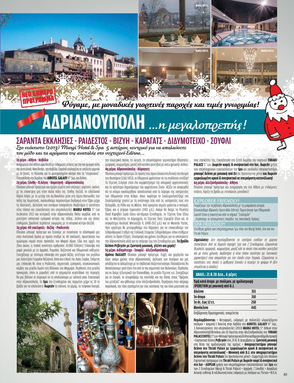 Edirne... 1η μέρα : Αθήνα - Καβάλα Αναχώρηση από Αθήνα ώρα 06:00 με ενδιάμεσες στάσεις για την πιο όμορφη πόλη της Ανατολικής Μακεδονίας, την Καβάλα.