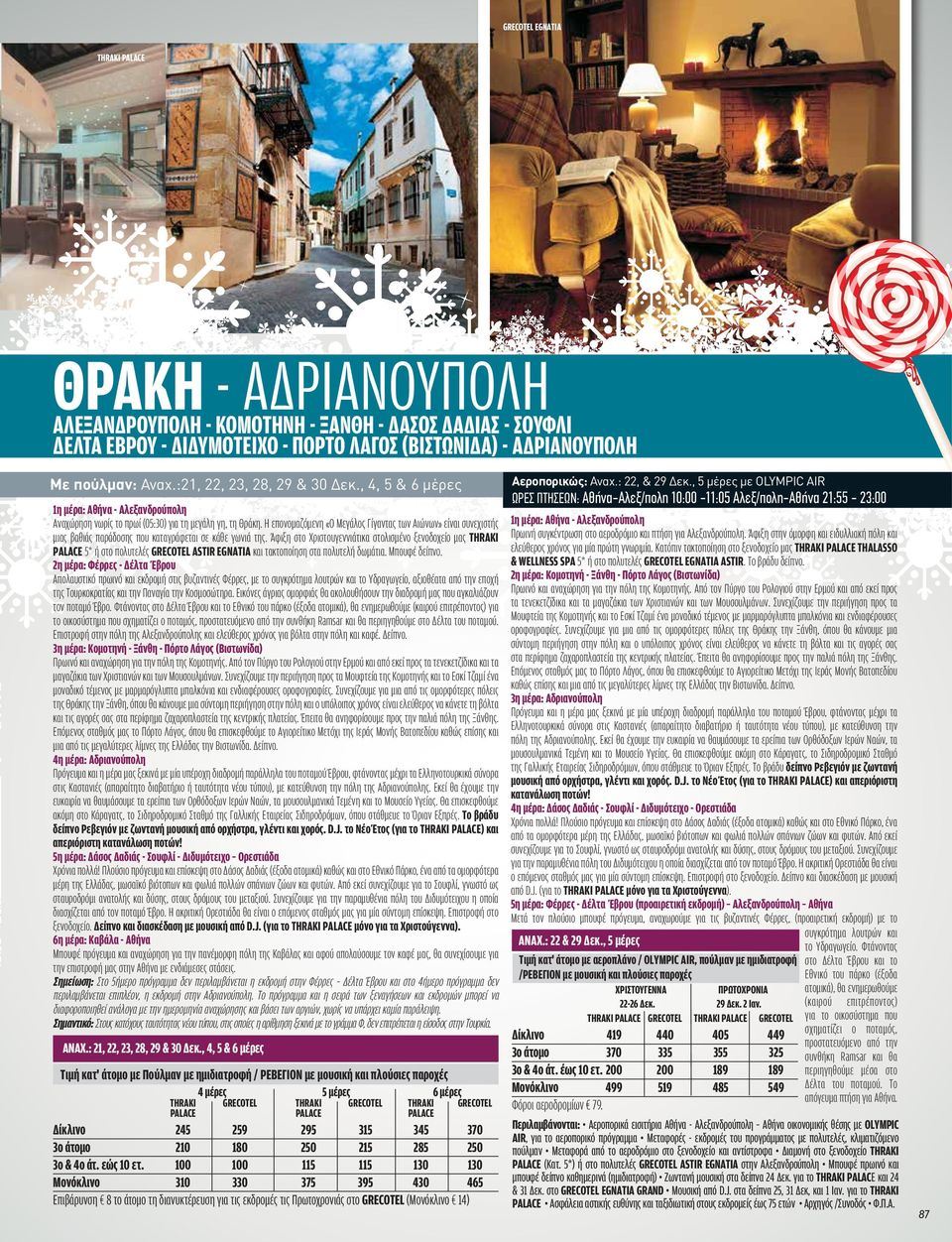 Η επονομαζόμενη «Ο Μεγάλος Γίγαντας των Αιώνων» είναι συνεχιστής μιας βαθιάς παράδοσης που καταγράφεται σε κάθε γωνιά της.