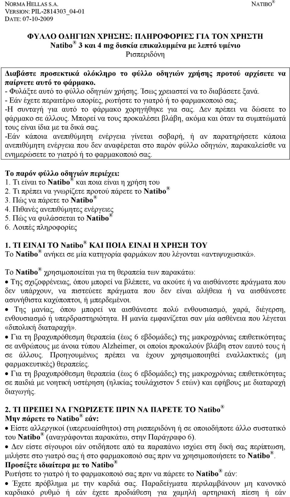 S.A. NATIBO VERSION: PIL-2814303_04-01 DATE: 07-10-2009 ΦΥΛΛΟ ΟΔΗΓΙΩΝ ΧΡΗΣΗΣ: ΠΛΗΡΟΦΟΡΙΕΣ ΓΙΑ ΤΟΝ ΧΡΗΣΤΗ Natibo 3 και 4 mg δισκία επικαλυμμένα με λεπτό υμένιο Ρισπεριδόνη Διαβάστε προσεκτικά ολόκληρο