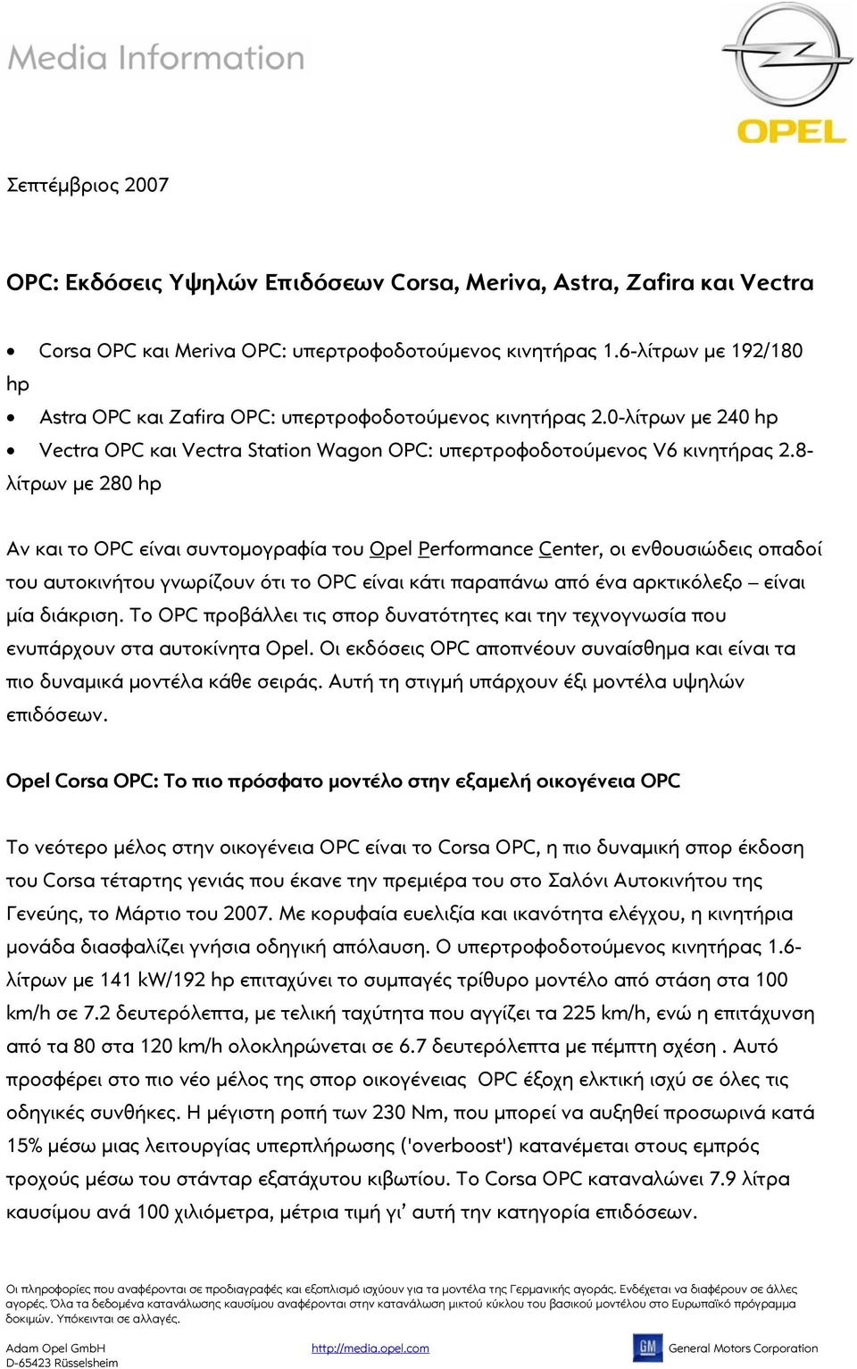 8- λίτρων με 280 hp Αν και το OPC είναι συντομογραφία του Opel Performance Center, οι ενθουσιώδεις οπαδοί του αυτοκινήτου γνωρίζουν ότι το OPC είναι κάτι παραπάνω από ένα αρκτικόλεξο είναι μία