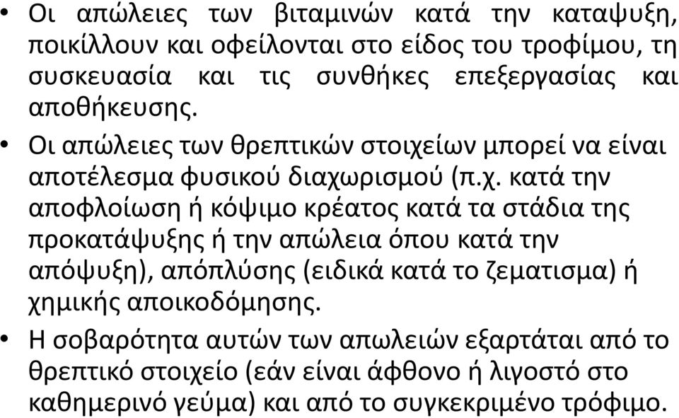 ίων μπορεί να είναι αποτέλεσμα φυσικού διαχω