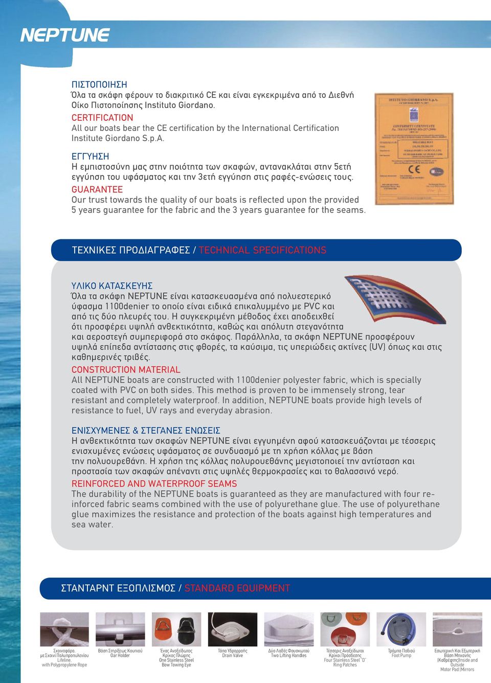 GUARANTEE Our trust towards the quality of our boats is reflected upon the provided 5 years guarantee for the fabric and the years guarantee for the seams.