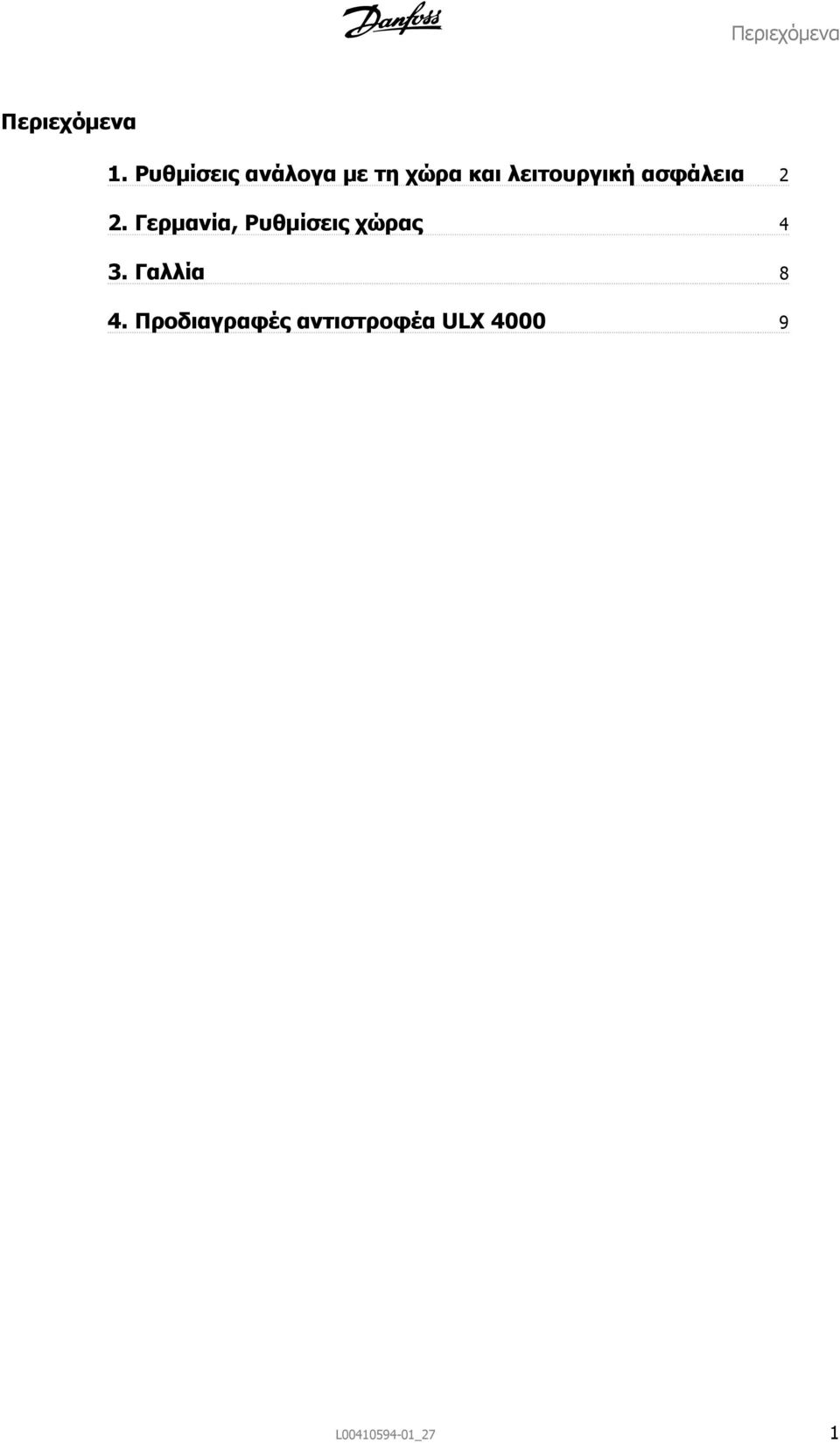 ασφάλεια 2 2. Γερμανία, Ρυθμίσεις χώρας 4 3.