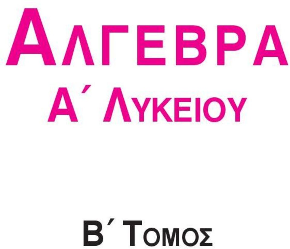 ί ο υ B