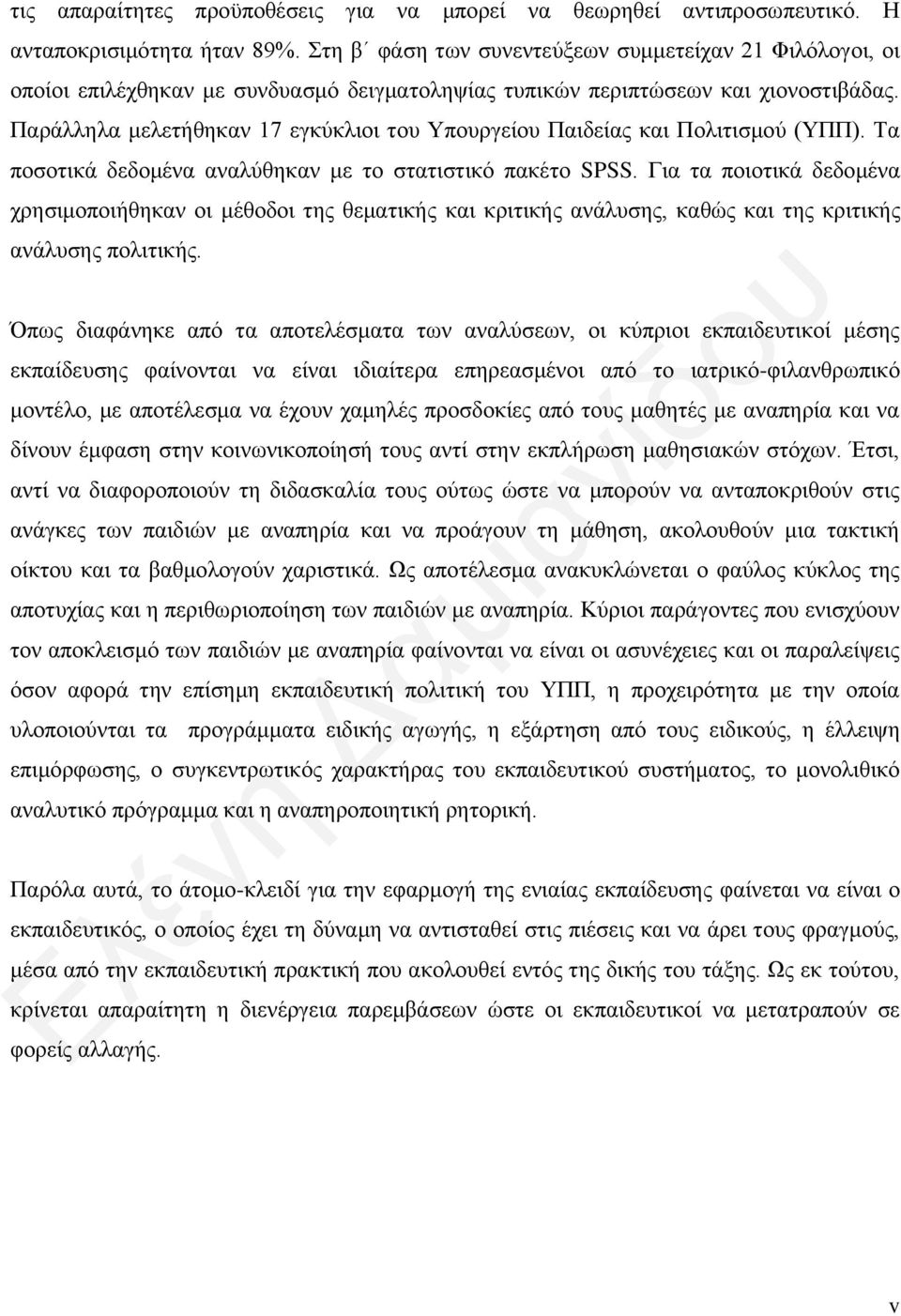 Οι απόλυτες μέθοδοι γνωριμιών περιλαμβάνουν