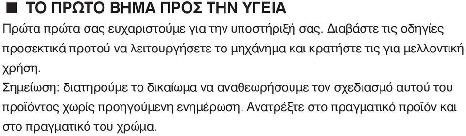μελλοντική χρήση.