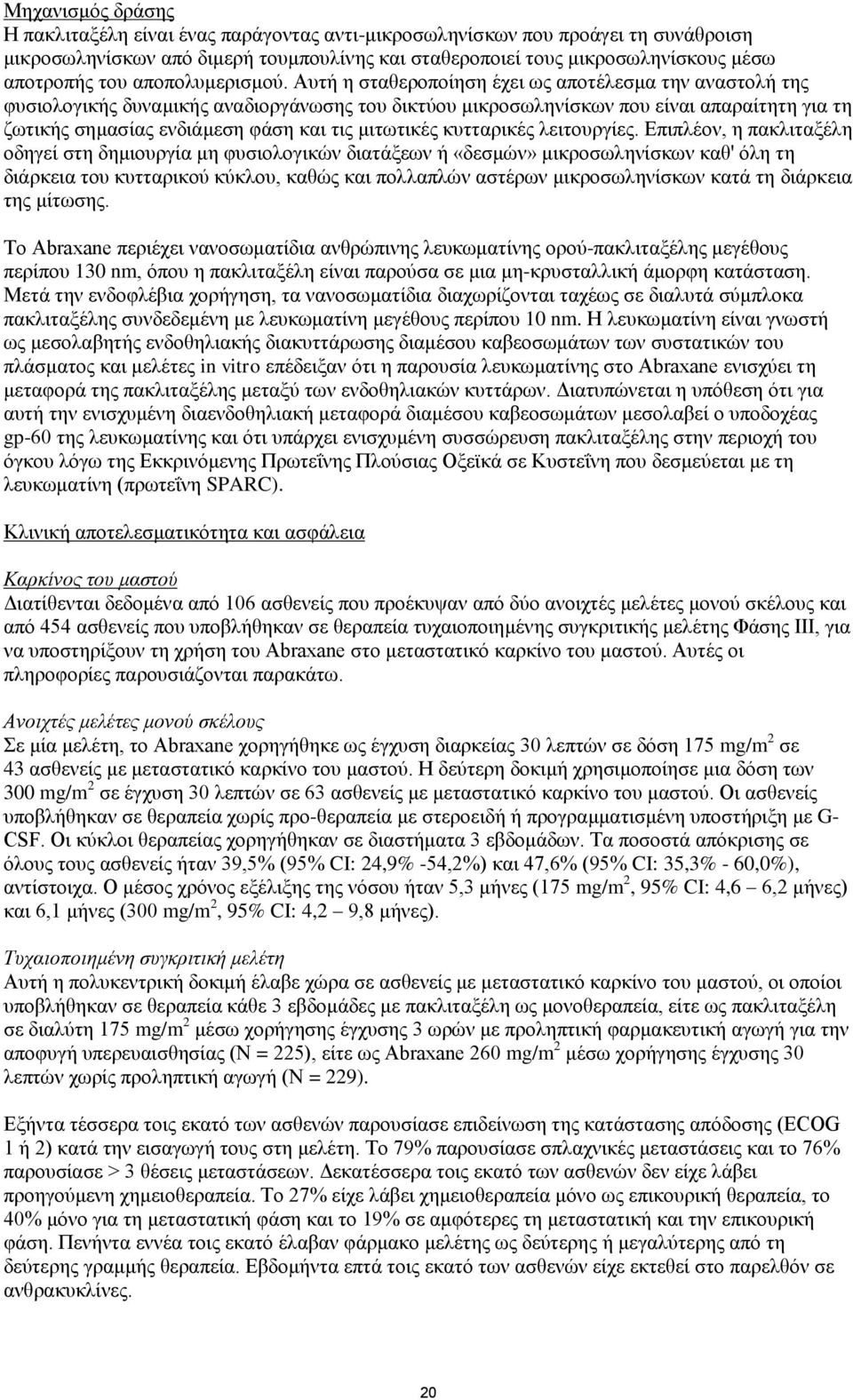 Αυτή η σταθεροποίηση έχει ως αποτέλεσμα την αναστολή της φυσιολογικής δυναμικής αναδιοργάνωσης του δικτύου μικροσωληνίσκων που είναι απαραίτητη για τη ζωτικής σημασίας ενδιάμεση φάση και τις