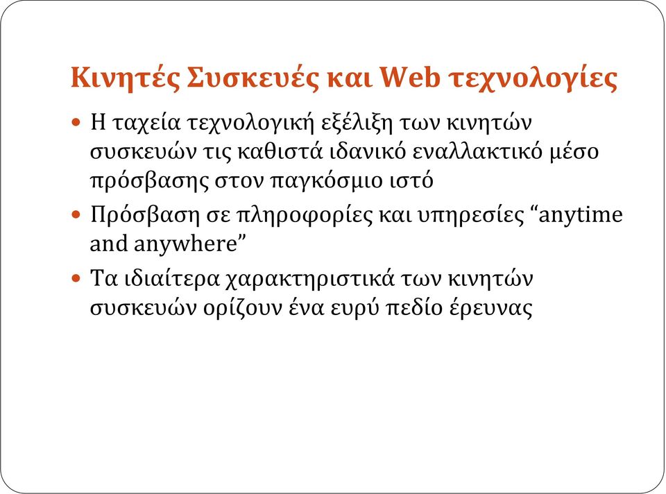 συσκευών,τις,καθιστά,ιδανικό,εναλλακτικό,μέσο,