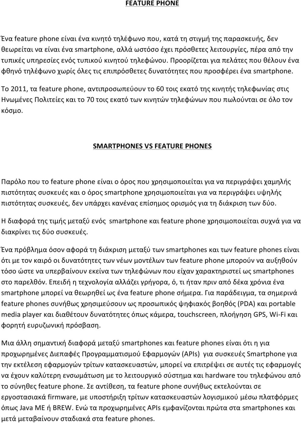 Το 2011, τα feature phone, αντιπροσωπεύουν το 60 τοις εκατό της κινητής τηλεφωνίας στις Ηνωμένες Πολιτείες και το 70 τοις εκατό των κινητών τηλεφώνων που πωλούνται σε όλο τον κόσμο.