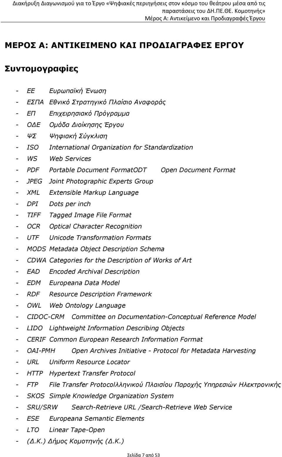 - DPI Dots per inch - TIFF Tagged Image File Format - OCR Optical Character Recognition - UTF Unicode Transformation Formats - MODS Metadata Object Description Schema - CDWA Categories for the