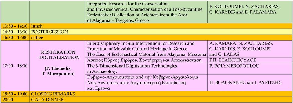 Taygetos, Greece Interdisciplinary in Situ Ιntervention for Research and Protection of Movable Cultural Heritage in Greece.