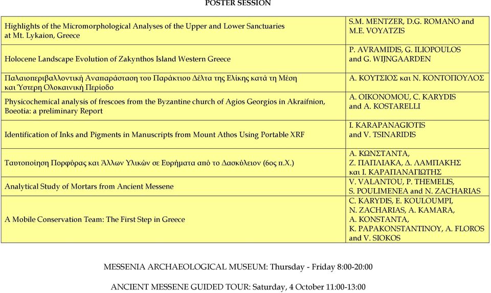 Physicochemical analysis of frescoes from the Βyzantine church of Agios Georgios in Akraifnion, Boeotia: a preliminary Report Identification of Inks and Pigments in Manuscripts from Mount Athos Using