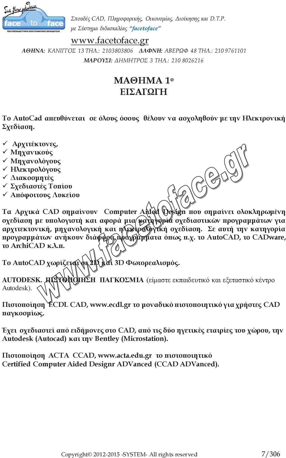 αφορά μια κατηγορία σχεδιαστικών προγραμμάτων για αρχιτεκτονική, μηχανολογική και ηλεκτρολογική σχεδίαση. Σε αυτή την κατηγορία προγραμμάτων ανήκουν διάφορα προγράμματα όπως π.χ. το AutoCAD, το CADware, το ArchiCAD κ.
