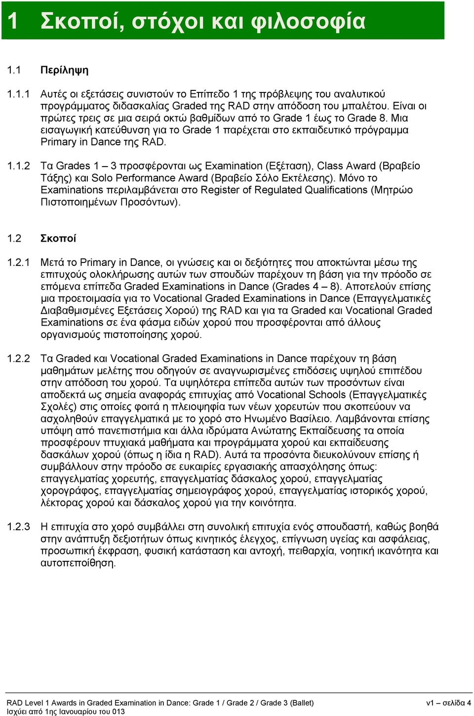 Μόνο το Examinations περιλαμβάνεται στο Register of Regulated Qualifications (Μητρώο Πιστοποιημένων Προσόντων). 1.2 