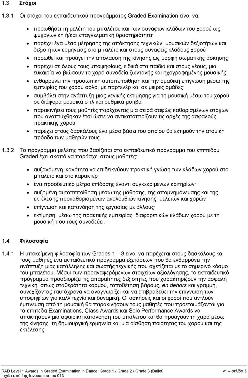 ως μορφή σωματικής άσκησης παρέχει σε όλους τους υποψηφίους, ειδικά στα παιδιά και στους νέους, μια ευκαιρία να βιώσουν το χορό συνοδεία ζωντανής και ηχογραφημένης μουσικής ενθαρρύνει την προσωπική