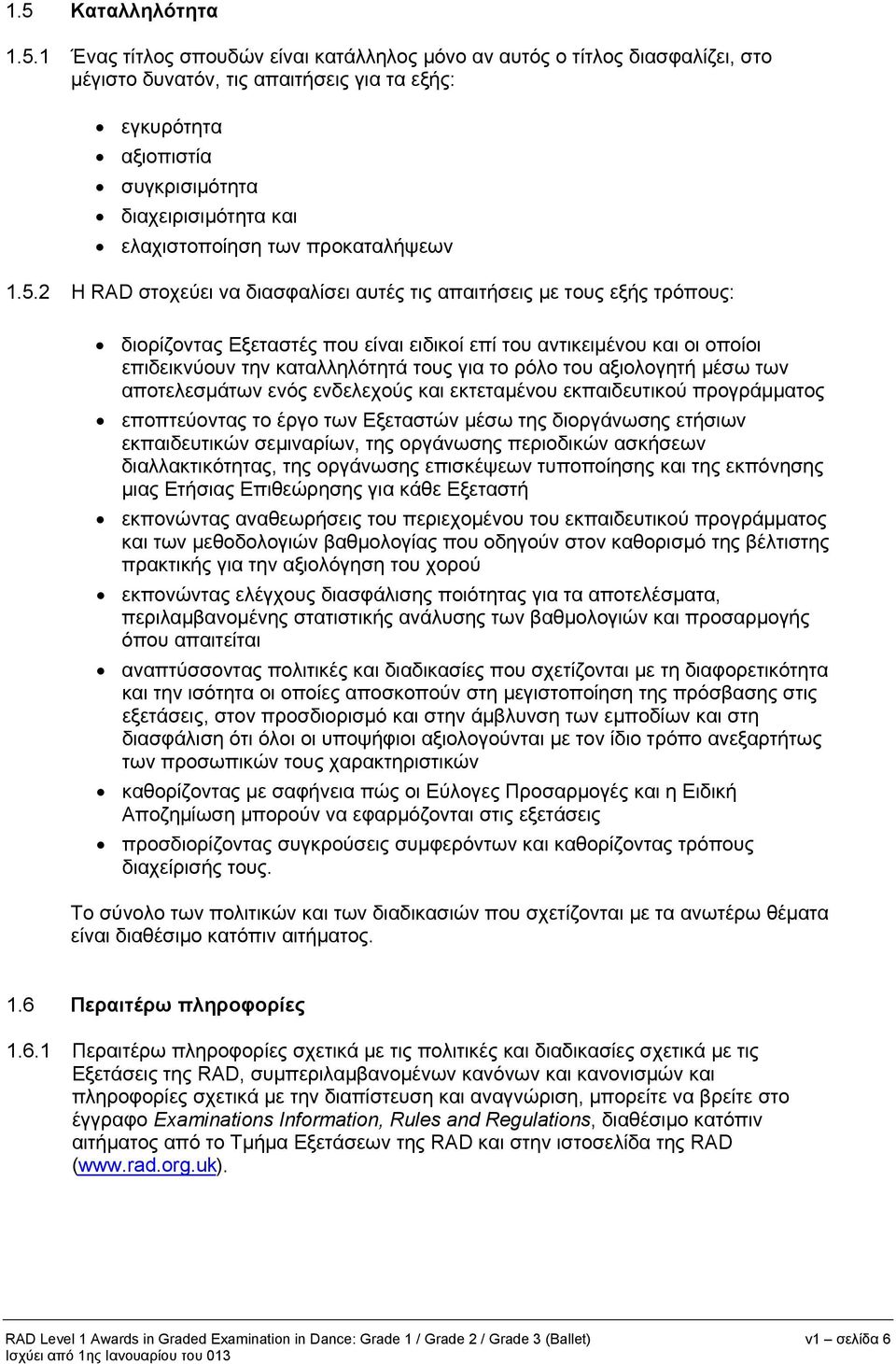 2 Η RAD στοχεύει να διασφαλίσει αυτές τις απαιτήσεις με τους εξής τρόπους: διορίζοντας Εξεταστές που είναι ειδικοί επί του αντικειμένου και οι οποίοι επιδεικνύουν την καταλληλότητά τους για το ρόλο