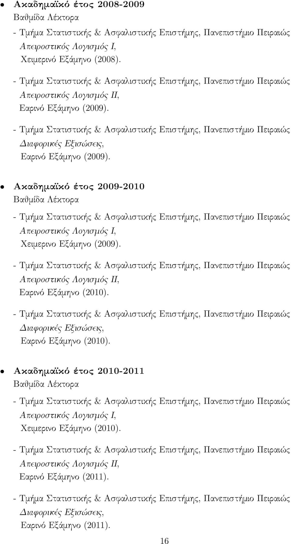 Απειροστικός Λογισμός ΙΙ, Εαρινό Εξάμηνο (2010). Διαϕορικές Εξισώσεις, Εαρινό Εξάμηνο (2010).