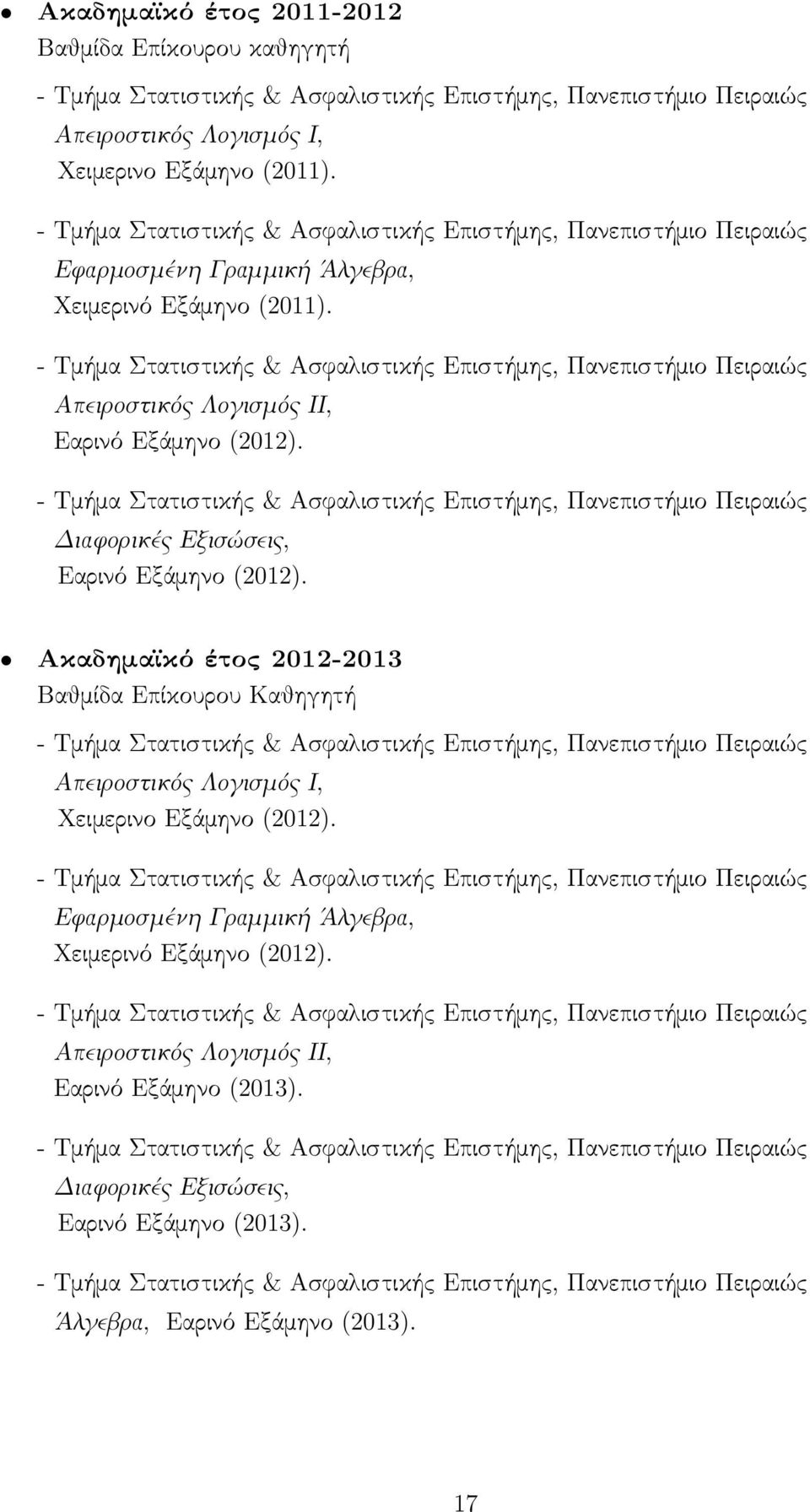 Διαϕορικές Εξισώσεις, Εαρινό Εξάμηνο (2012).