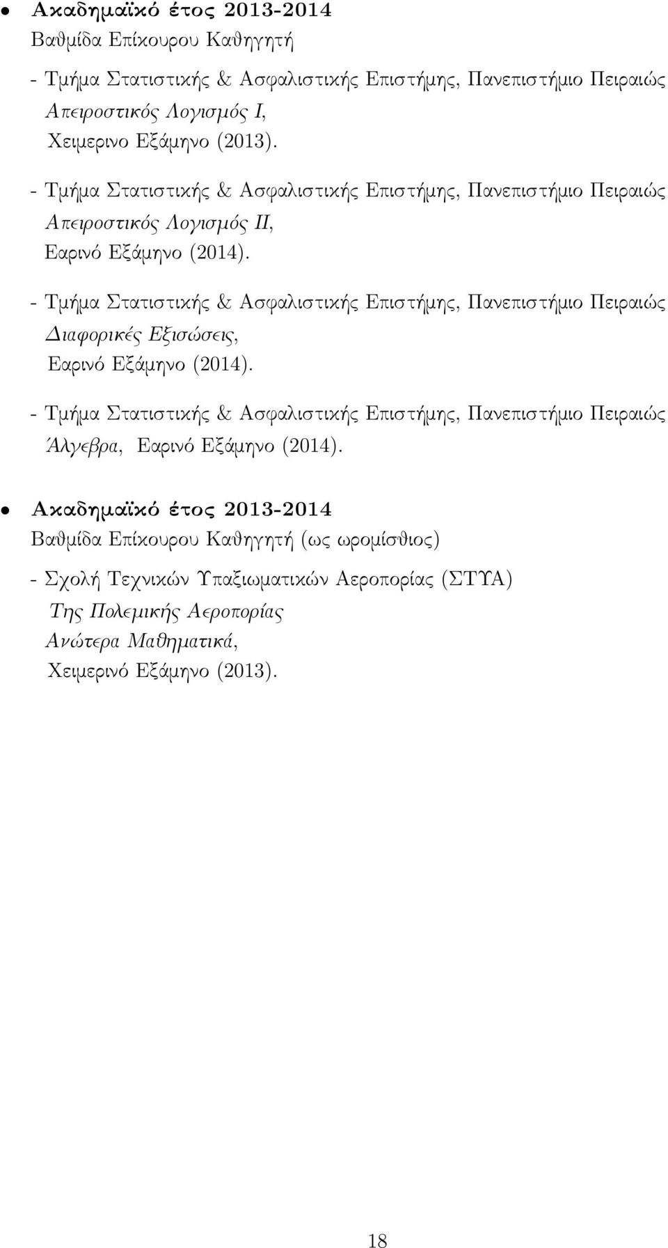 Άλγεβρα, Εαρινό Εξάμηνο (2014).