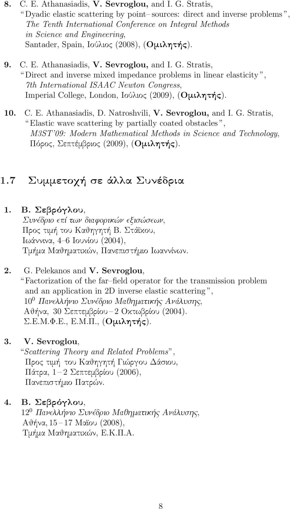 (Ομιλητής). 9. C. E. Athanasiadis, V. Sevroglou, and I. G.