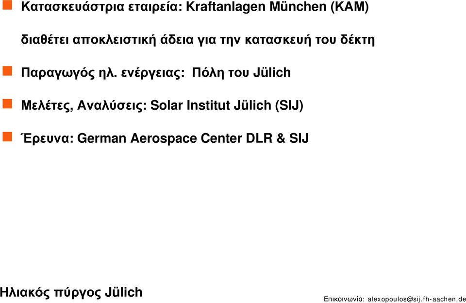 ενέργειας: Πόλη του Jülich Μελέτες, Αναλύσεις: Solar Institut