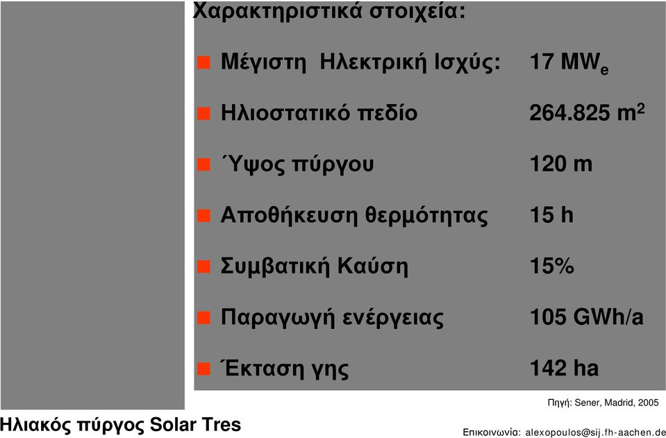 ρεύµατος θερµικός συσσωρευτής turbine ατµοστρόβιλος / generator µε γεννήτρια λέβητας κρύος συσσωρευτής cold