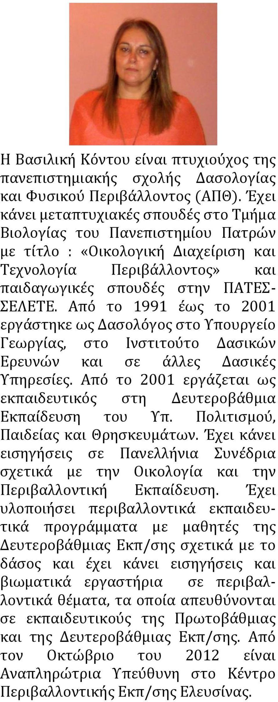 Από το 1991 έως το 2001 εργάστηκε ως Δασολόγος στο Υπουργείο Γεωργίας, στο Ινστιτούτο Δασικών Ερευνών και σε άλλες Δασικές Υπηρεσίες.