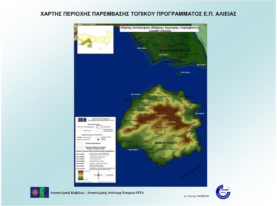 ΠΑΡΕΜΒΑΣΗΣ