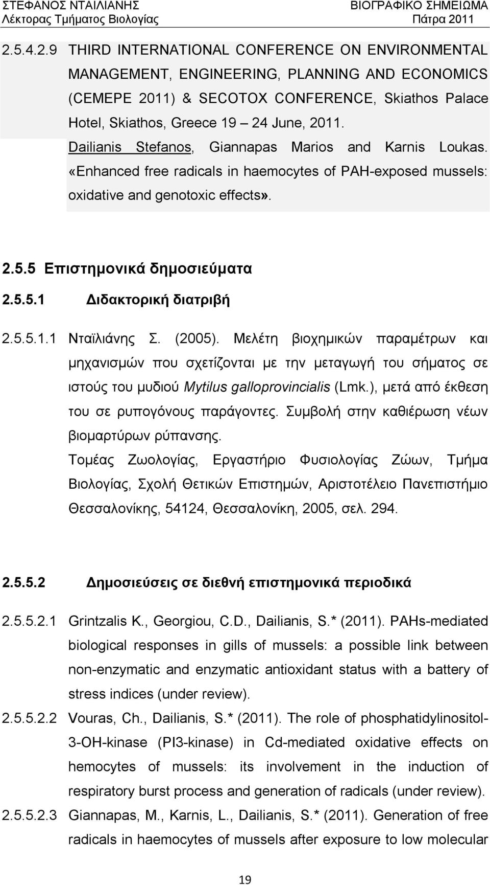 5.5.1.1 Νταϊλιάνης Σ. (2005). Μελέτη βιοχημικών παραμέτρων και μηχανισμών που σχετίζονται με την μεταγωγή του σήματος σε ιστούς του μυδιού Mytilus galloprovincialis (Lmk.